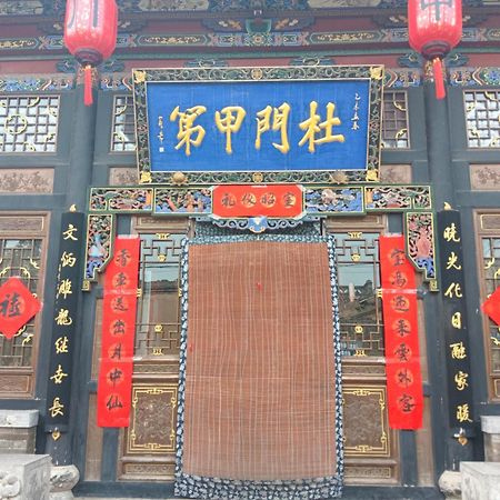 Pingyao Hu Lu Wa Home Inn Exterior photo