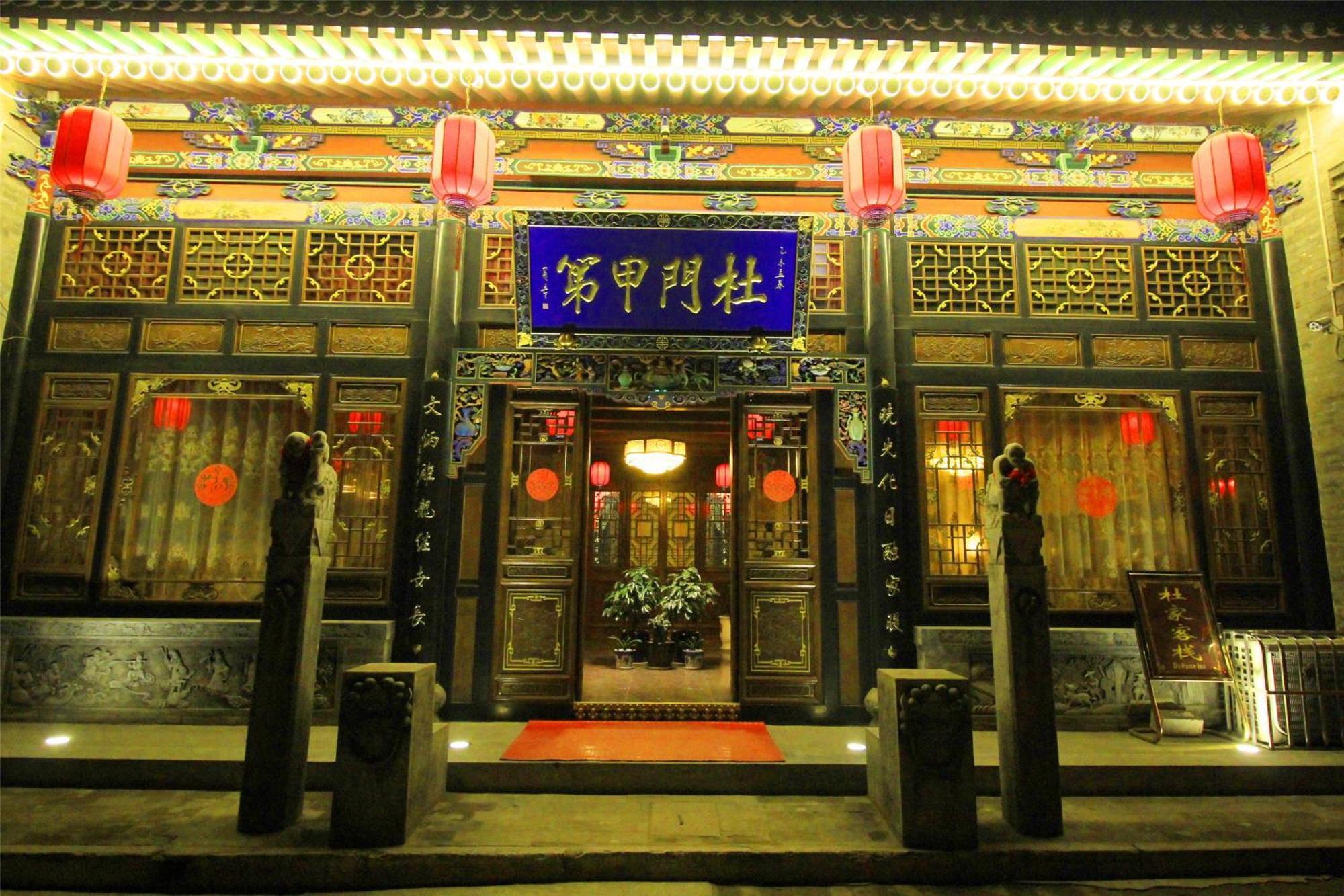 Pingyao Hu Lu Wa Home Inn Exterior photo